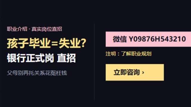毕业=失业？优质职业推荐来了！