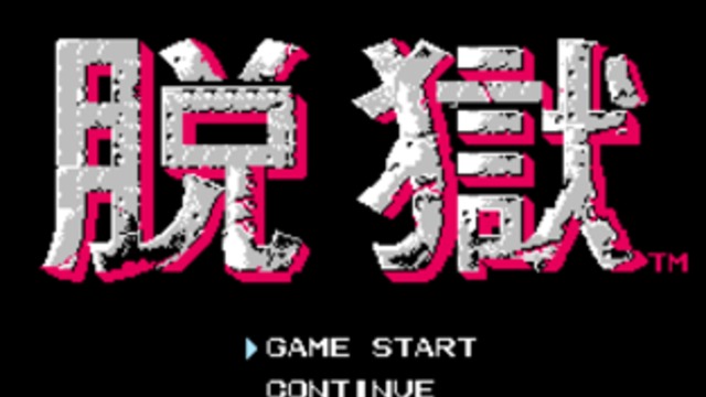 9.脱狱换枪版