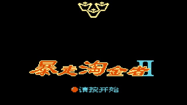金牌掏金者
