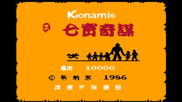七宝奇谋(CN)