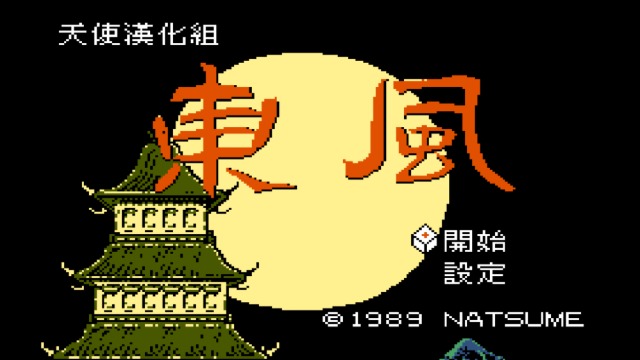 东风麻将