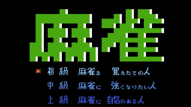 两人麻将