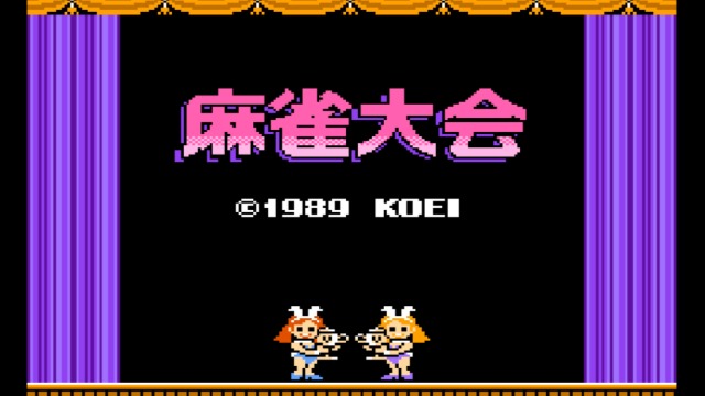 麻将大会