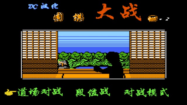 围棋大战g