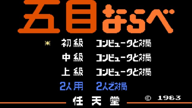 五子棋 (2)