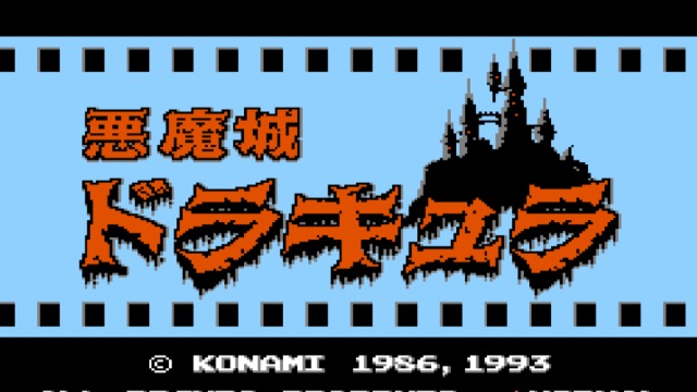 恶魔城
