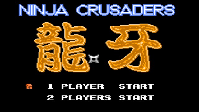 龙牙