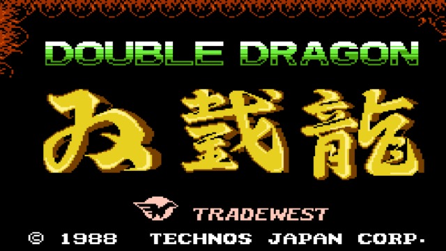 双截龙1