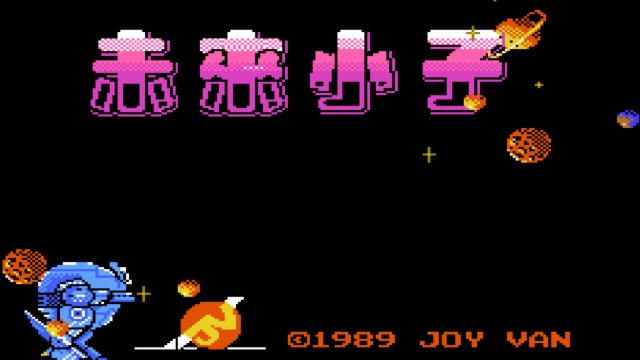 未来小子(中文)