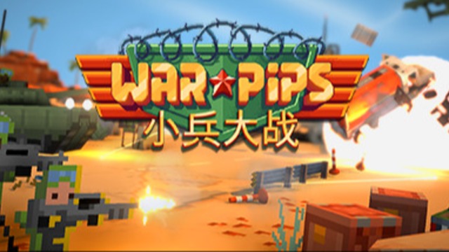 小兵大战 / Warpips 合集