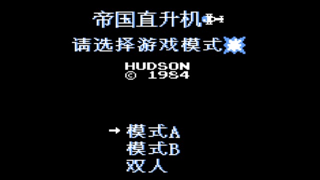 救难直升机