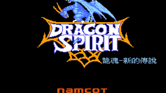 龙魂