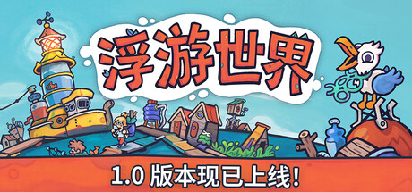 漂流品