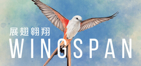 展翅翱翔