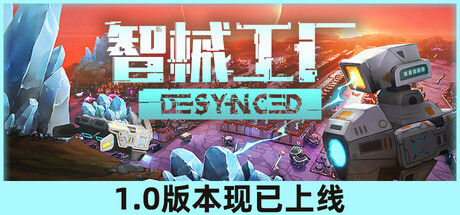 智械工厂